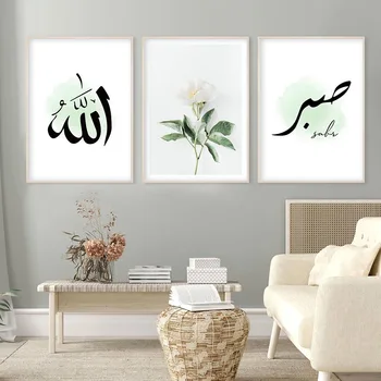 Allah Alhamdulilah Islami Plakat Seina Art Lõuend Print Maali Moslemi Sabr Roheline Pilt Elutuba Home Decor Interjöör