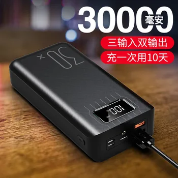 Suur-võimsus 5V QC3.0 USB Li-polymer liitium-ioonaku 30000MAH USB Aku digitaalseid tooteid mobiiltelefon hädaabi power bank